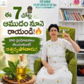 ఈ 7 చోట్ల ఆముదం నూనె రాయండి! దాని ప్రయోజనాలు తెలుసుకుంటే ఆశ్చర్యపోతారు!
